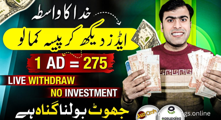 Earn 8,632 Rupees Without Investment in Pakistan