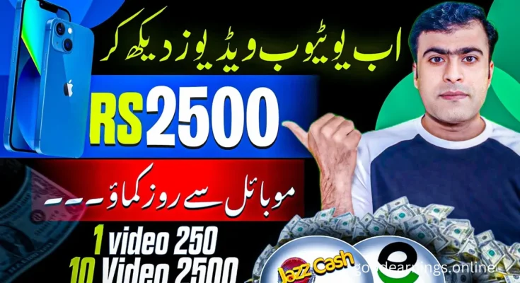Earn Money Online by Watching Videos – No Investment Required