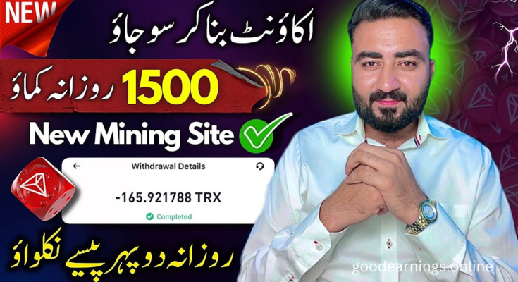 Earn Daily 1500 Pkr by Using this TRX Mining Website