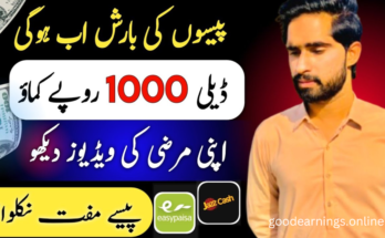 Earn Money by Watching Videos : A New Earning App