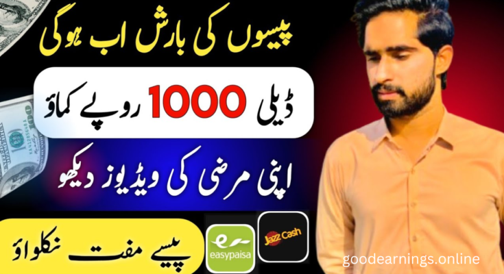 Earn Money by Watching Videos : A New Earning App