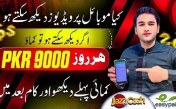 Free Online Earning: Watch Videos & Earn Daily 9000 Without Investment | Online Earning in Pakistan